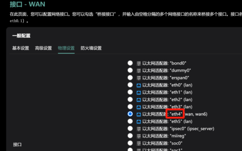 光猫桥接模式 Openwrt 访问光猫后台